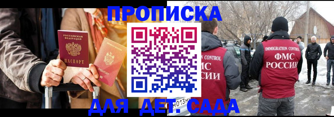 временная регистрация для всех в Альметьевске