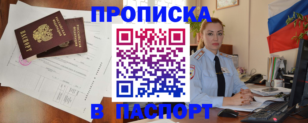 временная регистрация надежно в Альметьевске