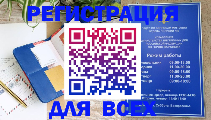 прописка для военкомата в Альметьевске