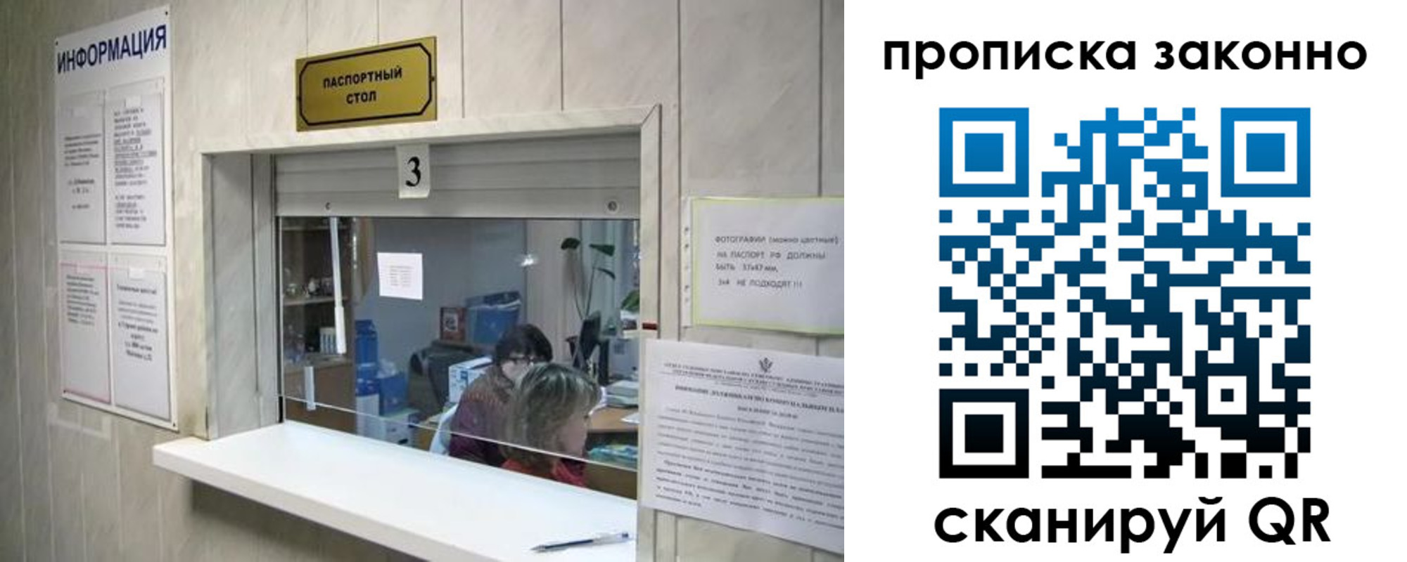 временная регистрация поиск в Альметьевске