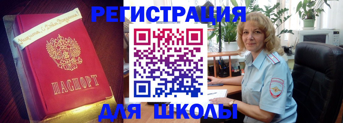 прописка для военкомата в Альметьевске