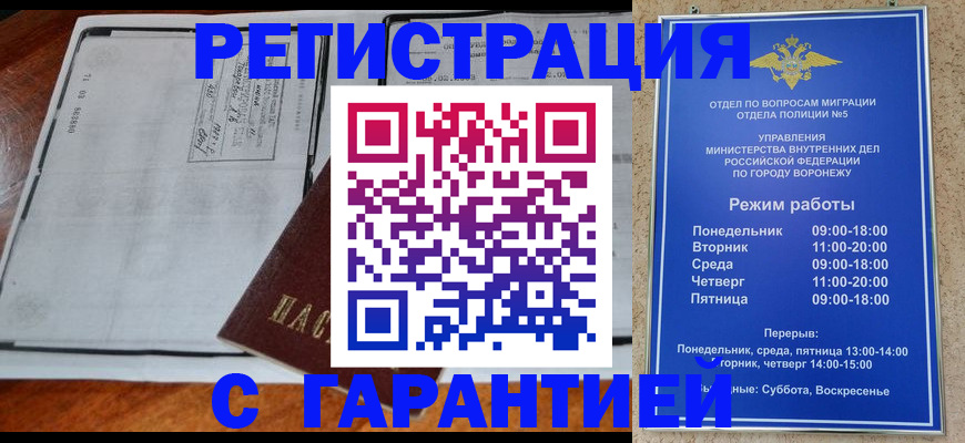 временная регистрация в Альметьевске