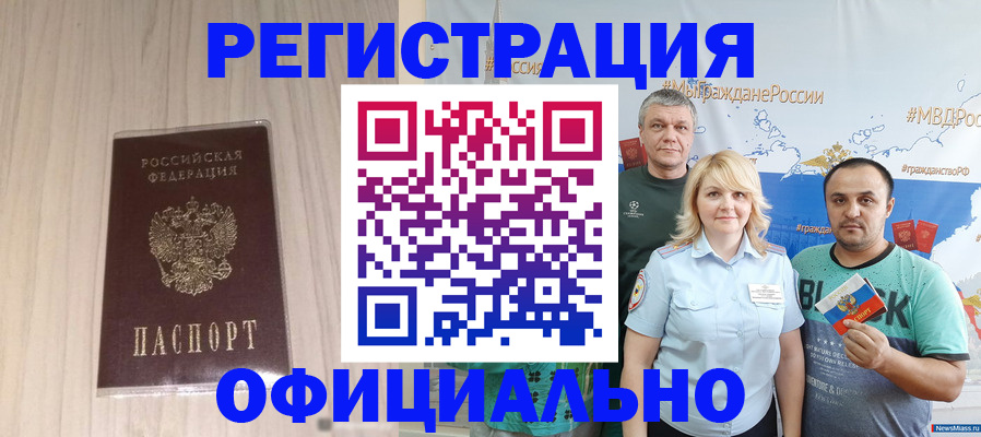 временная регистрация законно в Альметьевске