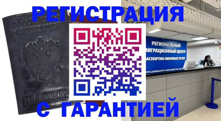 прописка в квартире в Альметьевске