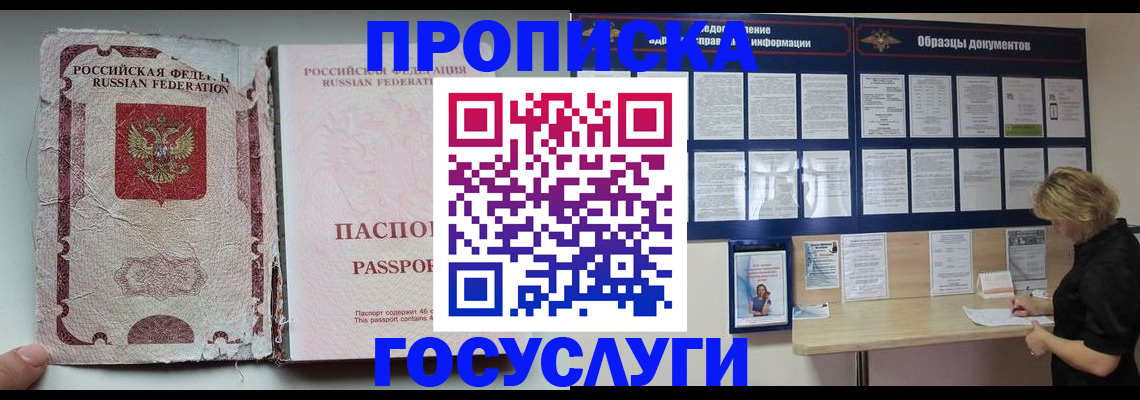 временная регистрация недорого в Альметьевске