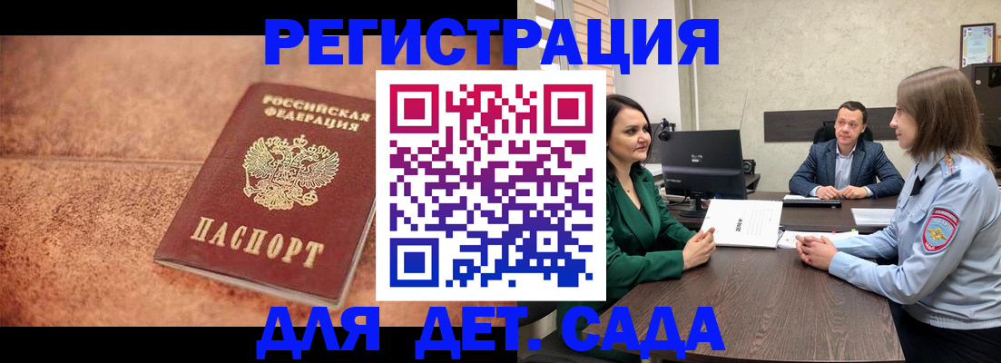 прописка иностранных граждан в Альметьевске