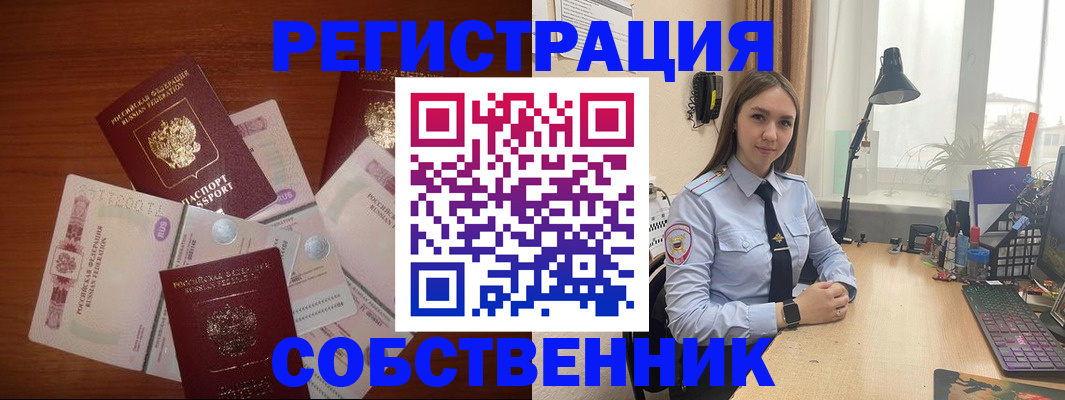 прописка паспорт в Альметьевске